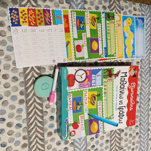 Educational game "Mathaino na Grapho" used from Clementoni Exypnoulis series