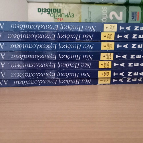 New Children's Encyclopedia used, pack of 7 volumes