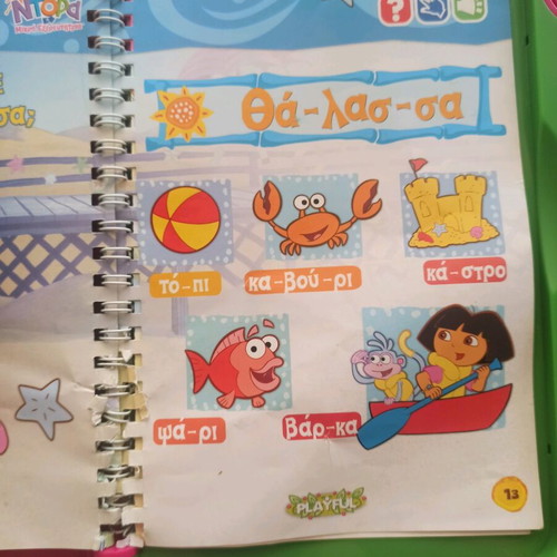 Electronic book with touch function used, Greek language