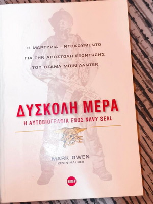Difficult Day Navy Seal Autobiography used