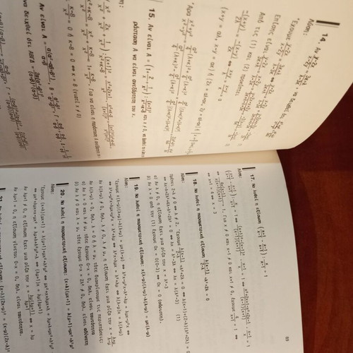 Mathematics A' Lykeiou Algebra - Volume A by G. Meintanis