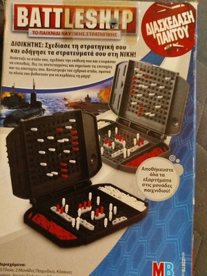 Battleship game new