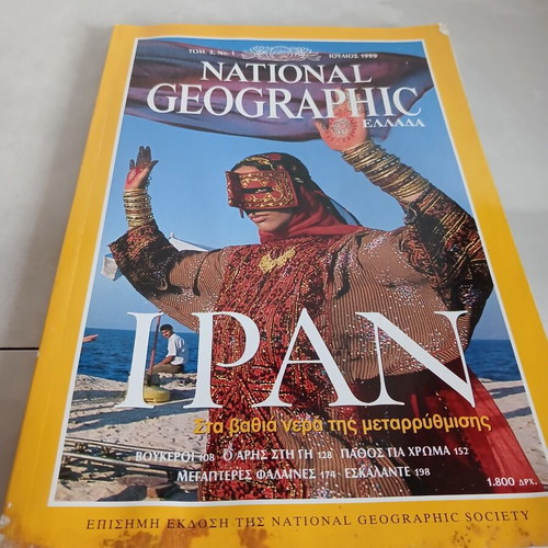 National Geographic magazine used