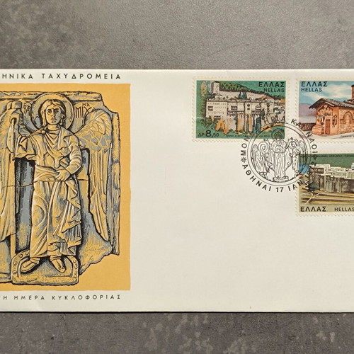 FDC 1972 complete year official first day covers of Hellenic Post new