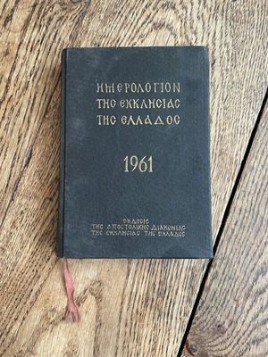 Church of Greece Calendar 1961 used