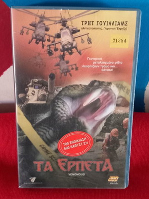 Venomous video cassette used, horror thriller with subtitles