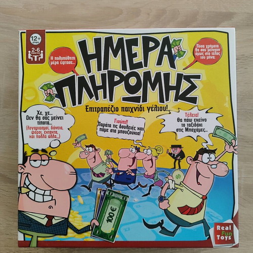 Hmera Pliromis board game like new