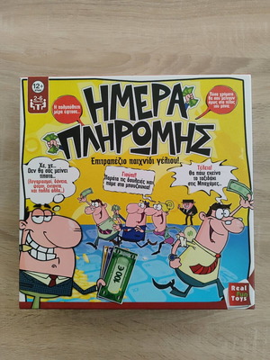 Hmera Pliromis board game like new