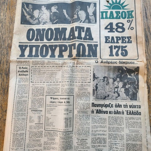 Newspapers 3 collectible October 19 1981 like new