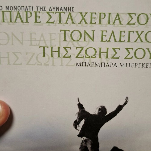 Two books used, Greek language