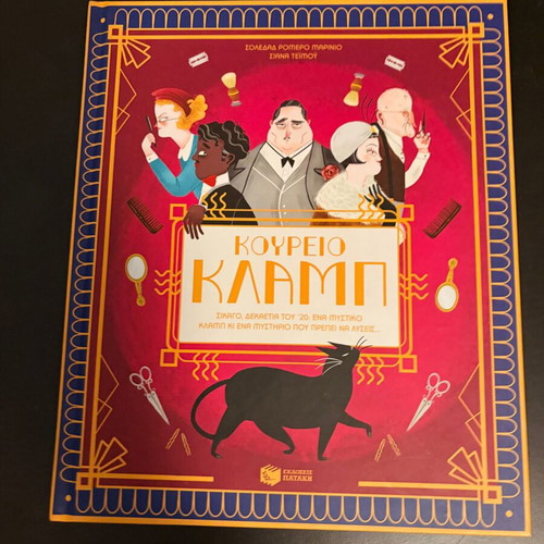 Koureio Klamp mystery illustrated book by Soledad Romero Mariño & Siana Teimoù
