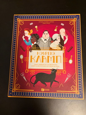 Koureio Klamp mystery illustrated book by Soledad Romero Mariño & Siana Teimoù