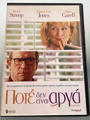 Hope Springs Ποτέ δεν είναι αργά DVD μεταχειρισμένο