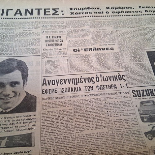 Romania National Football Newspaper Light used, November 17 1969
