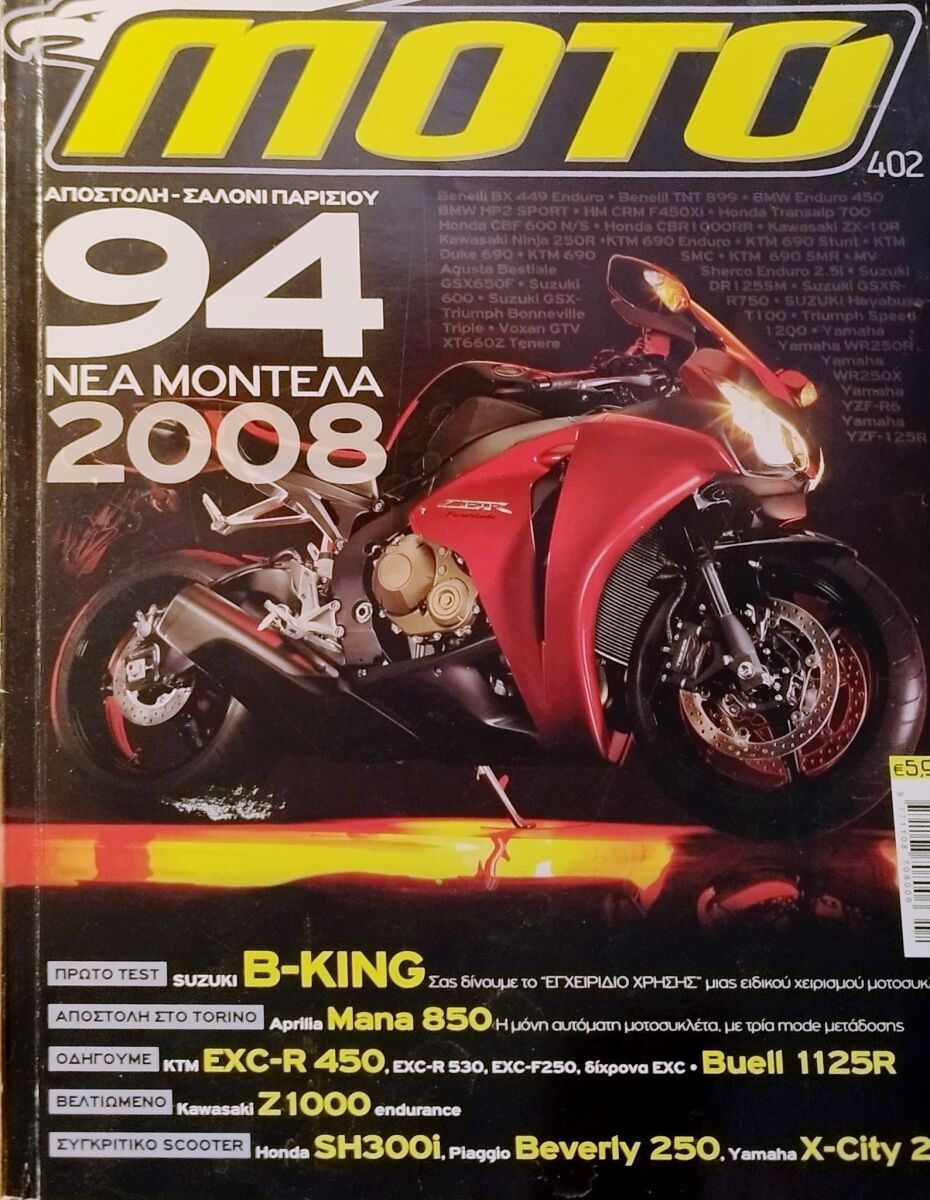 Moto magazine issue 402 October 2007 like… - € 2,50 - Vendora.cy