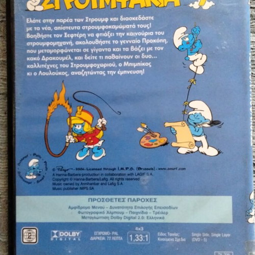 Smurfs 7 DVD used, dubbed
