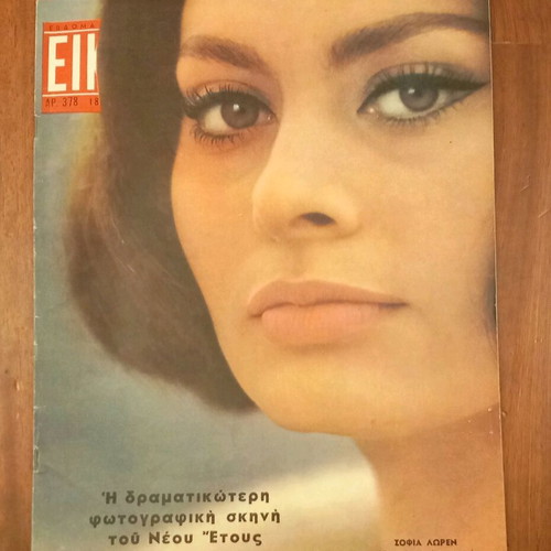 Eikones magazine issue 378, January 18 1963 new