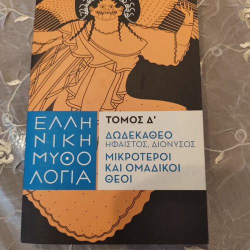 Greek Mythology Volume D: Hephaestus, Dionysus, Minor and Group Gods