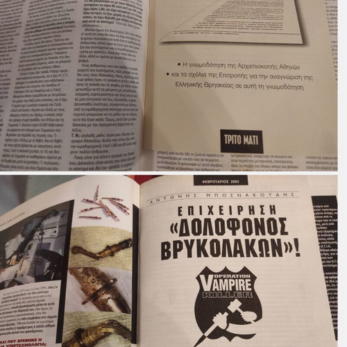 Trito Mati used magazines collection, 8 issues 2002-2006