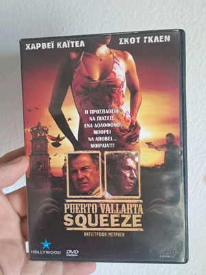 Puerto Vallarta Squeeze DVD