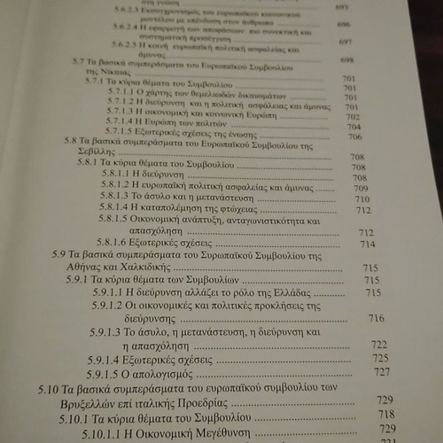 From EEC to EU by Dimitris Mardas used, history book