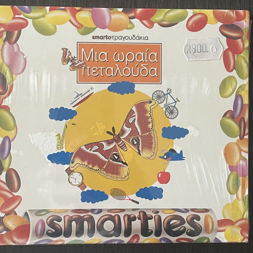 Symoni & Lili Efstathiou Mia Oraia Petalouda CD new