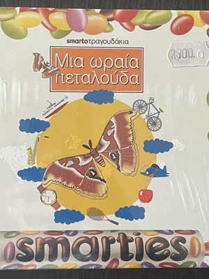 Symoni & Lili Efstathiou Mia Oraia Petalouda CD new
