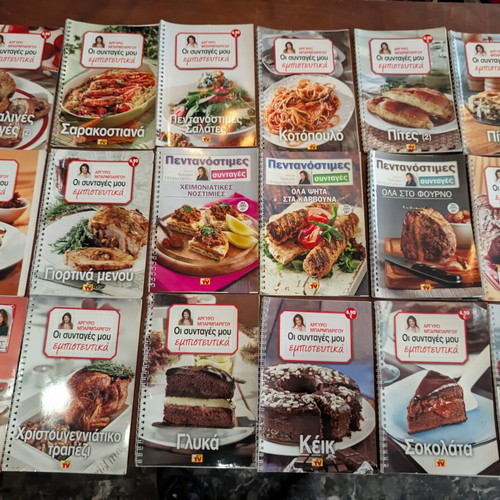 Argyro Barbarigou cooking book set, 19 issues, Greek recipes