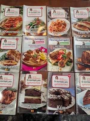 Argyro Barbarigou cooking book set, 19 issues, Greek recipes