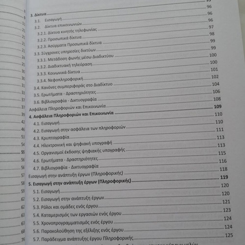 Introduction to the Principles of Computer Science book
