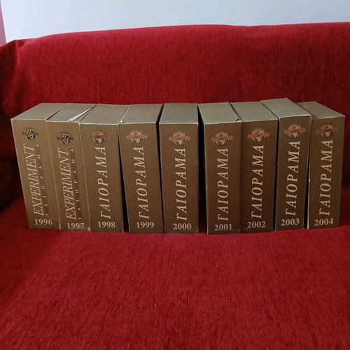 Gaiorama Experiment 1996-2004 like new
