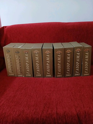 Gaiorama Experiment 1996-2004 like new