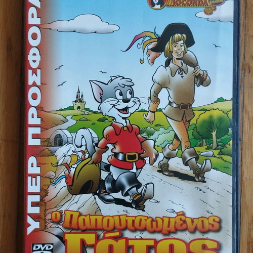 DVD Puss in Boots used, dubbed
