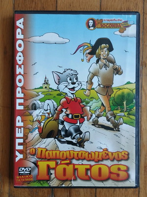 DVD Ο Παπουτσωμένος Γάτος μεταχειρισμένο, μεταγλωττισμένο