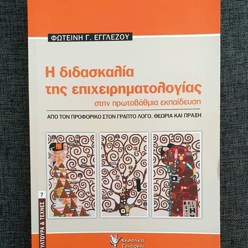 The Teaching of Argumentation in Primary Education new