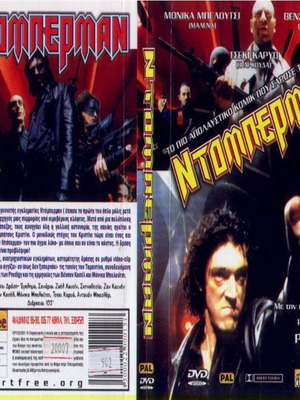 Ντομπερμαν DVD μεταχειρισμένο με υπότιτλους, περιπέτεια