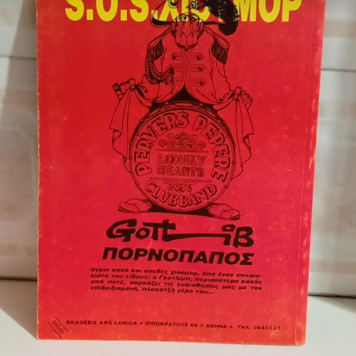 Pornopapos comic used, S.O.S. Humor 3