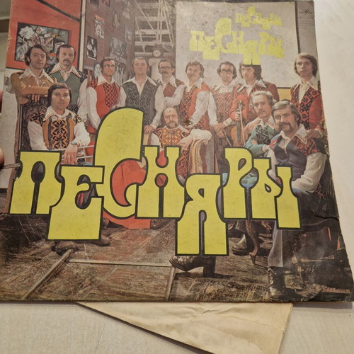 Pesnyary III LP used, 1978 USSR progressive folk-rock