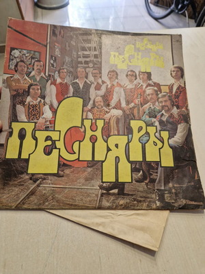 Pesnyary III LP used, 1978 USSR progressive folk-rock