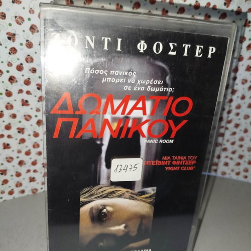 Panic Room VHS tape used with cover