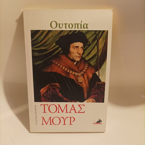 Utopia by Thomas More new, science genre