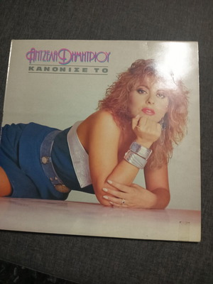 Vinyl record used, Angela Dimitriou era