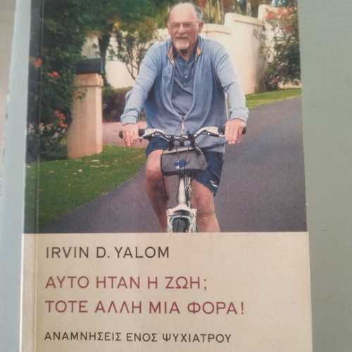 Irvin D. Yalom Αυτό Ήταν Η Ζωή; Τότε Άλλη Μια Φορά used autobiography