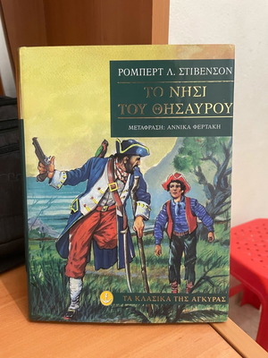 Book Treasure Island like new