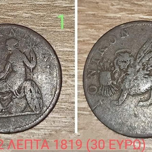 Ionian State coins used