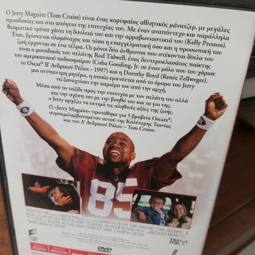 Jerry Maguire DVD like new, classic movie with Tom Cruise