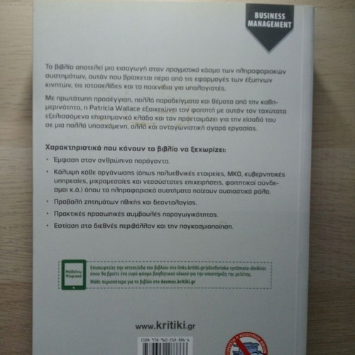 Information Systems for Management like new