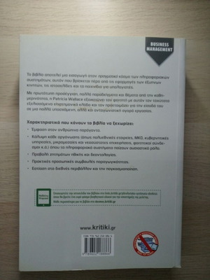 Information Systems for Management like new