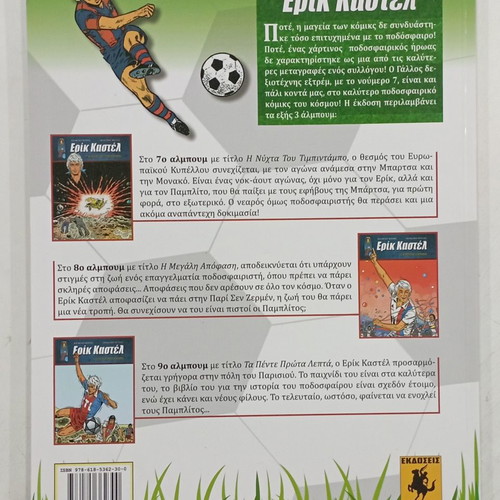 Eric Castel Volume 3 Issues 7-9 used