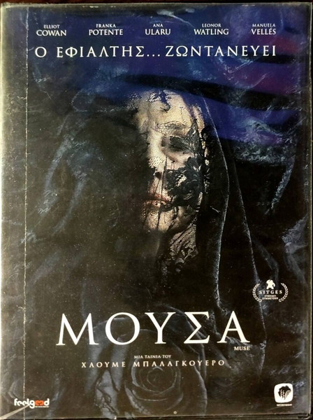 DVD MUSE HORROR MOVIE FROM JAUME BALAGUERO